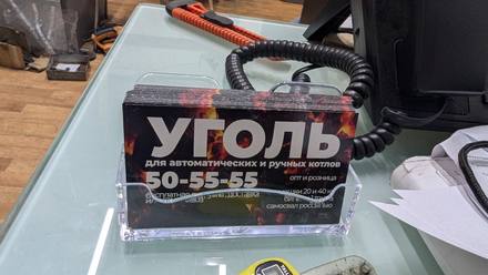Визитка